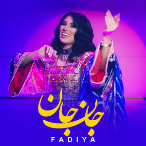 Fadiya
