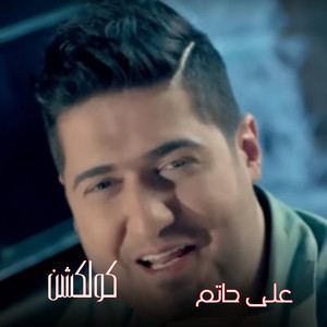 Anam Shlon