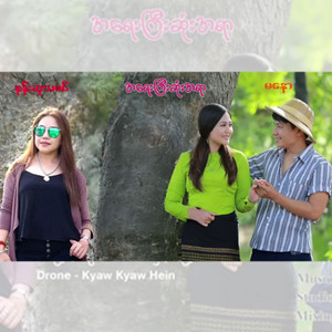 Ma Naw & Nan Su Thazin - A Yae Kyi Sone a Yar