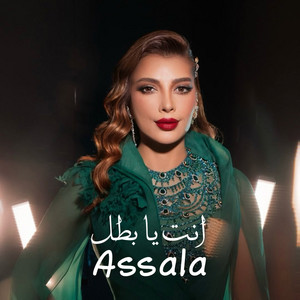 انت يا بطل by Assala
