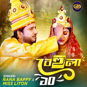 Rana Bappy - Behula 10