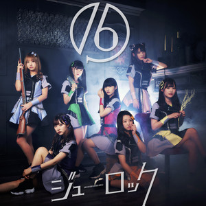 #Jurock - KissKiss