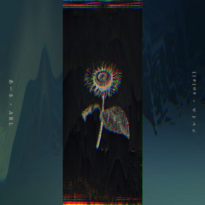 ソレイユ by あーる, 可不