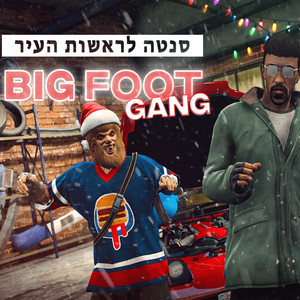 יורה כמו פרטיזן by אם סי סנטה