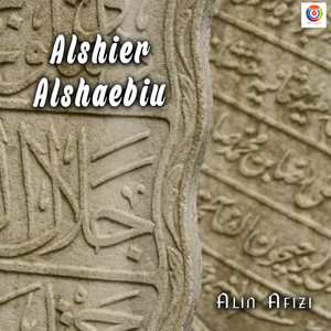 Alshier Alshaebiu