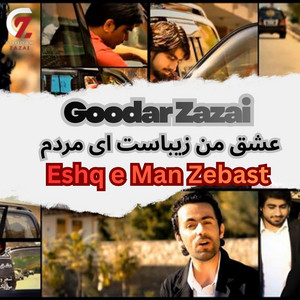 Goodar Zazai - Eshq e Man Zebast عشق من زیباست ای مردم