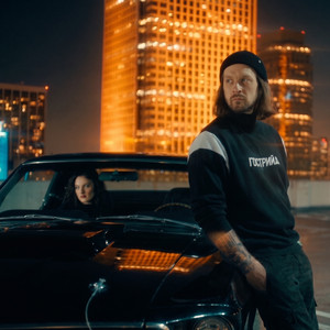 VOOLF — Дівчина Покидька - Crying in my car