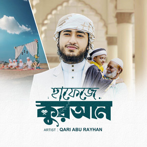 Qari Abu Rayhan - Hafeze Quran