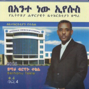 Birhanu Tekle - Bante New Eyesus