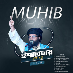 Bengali Musalman by Muhib Khan