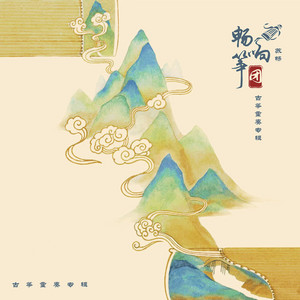 金韵十月秋 by 苏畅