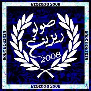 ULTRAS RISINGS - HASSRA KWAT 9LOBNA