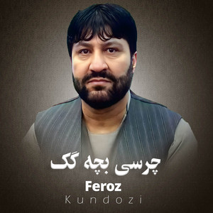 Feroz Kunduzi - Yawash Yawash Meyaia