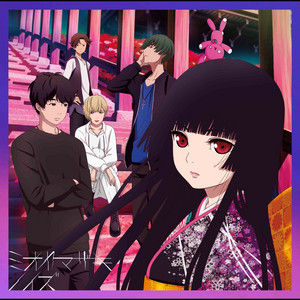 Spotify ノイズ 地獄少女盤