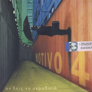 Motivo 4