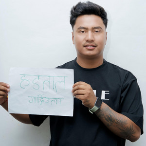 Biplap Khadka - Hadtal Gardiula  Biplap Khadka