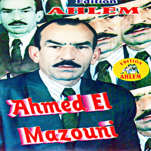 Ahmed El Mazouni - يا ناس ماني في حالة