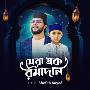 Sera Ek Ramadan