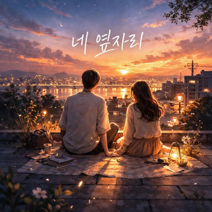 빨래가 마를 때 by 흑킴