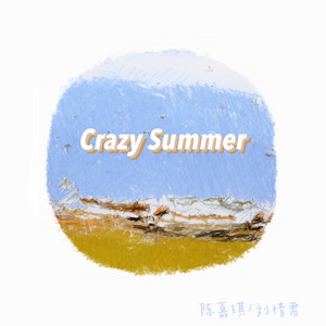 Crazy Summer by 刘惜君, 陈嘉琪
