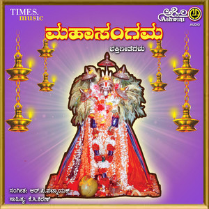 Shri Kanchee Varadaraja Swamiyavara Maha Sangama album