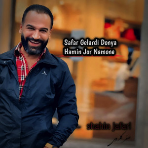 Shahin Jafari - Safar Gelardi Donya Hamin Jor Namone