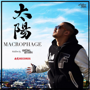 MACRO PHAGE - 太陽