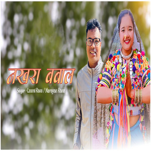 Laxmi Rana & Narayan Rana - NAKHRA BABAAL