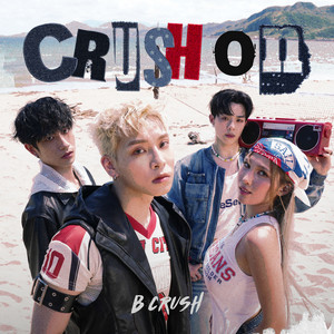 Crush On by B CRUSH 不小心製造