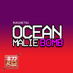 Night Ocean Bomber by Rukunetsu