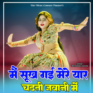 M Sukh Gai Mere Yaar Chadti Jawani Me by Bhupendra Khatana