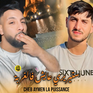 ستيريري عايش فالغربة by Cheb Aymen La Puissance