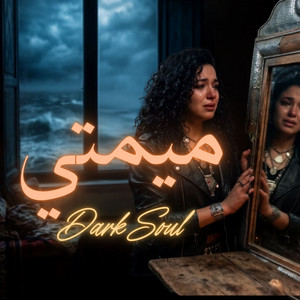 Mimti-ميمتي-لشابة ريما by VIBEMA
