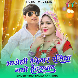Bhayeli Thekedar Rasiya Gayo Hyderabad by Bhupendra Khatana