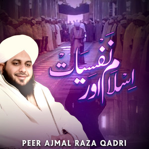 Peer Ajmal Raza Qadri - Islam Aor Nafsiyat