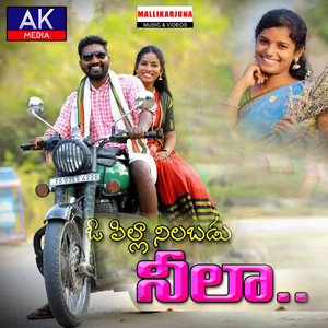 O Pilla Nilabade Neela by Singer Sirisha, Harish Patel Mendu, thallapelly suresh goud, yagandla suman goud, RAMYA SRI MAMMU