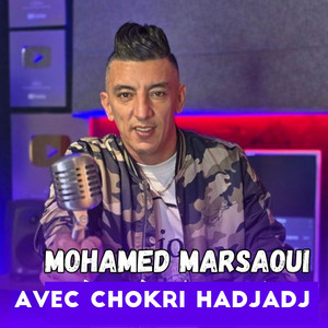 Mohamed Marsaoui - انا دمي حامي ما نشكي ما ندير محامي (feat. Chokri Hadjadj)
