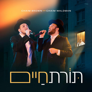 Toras Chaim - תורת חיים by Chaim Waldman, Chaim Brown