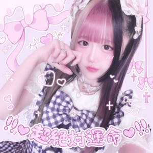 !!♡超絶対運命♡!! (feat. MEA) by icn_oO, MEA