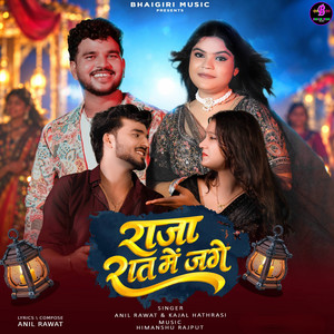 Raja Raat Me Jage by Anil Rawat, Kajal Hathrasi
