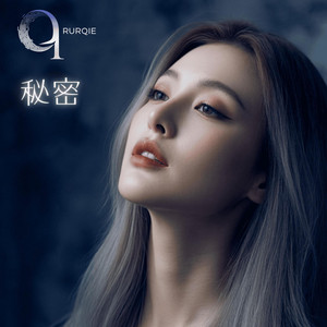 秘密 by Rurqie