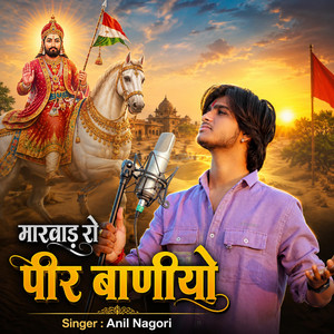 Marwad Ro Peer Banyo by Anil Nagori