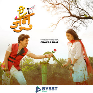 Chakra Bam - Eh Junu Maya Jaal Bunu