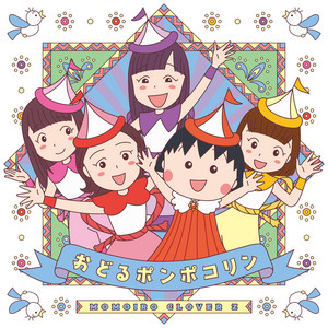 Odoru Ponpokorin - Off Vocal Version - song and lyrics by Momoiro