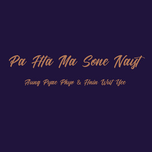 Myanmar Song - Pa Hta Ma Sone Nayt (Aung Pyae Phyo & Hnin Wut Yee Version)