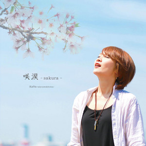 咲涙 - sakura -[moonlight flavor] by KaNa-taiyouwahitotsu-