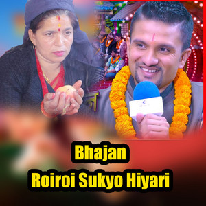Shiva Sharma - Bhajan Roiroi Sukyo Hiyari (LIve)