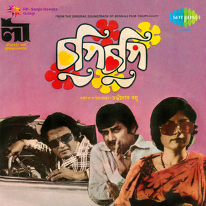 Kumar Sanu & Kavita Krishana Murthy - Bikeler Shesh Aalo
