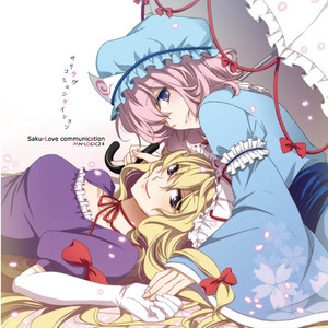 みんみん　❀世界はあなたの味方❀生命