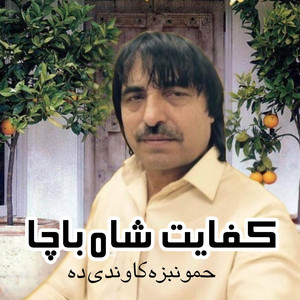 Kifayaat Shah Bacha - Allah Khow Day Zar Rawala